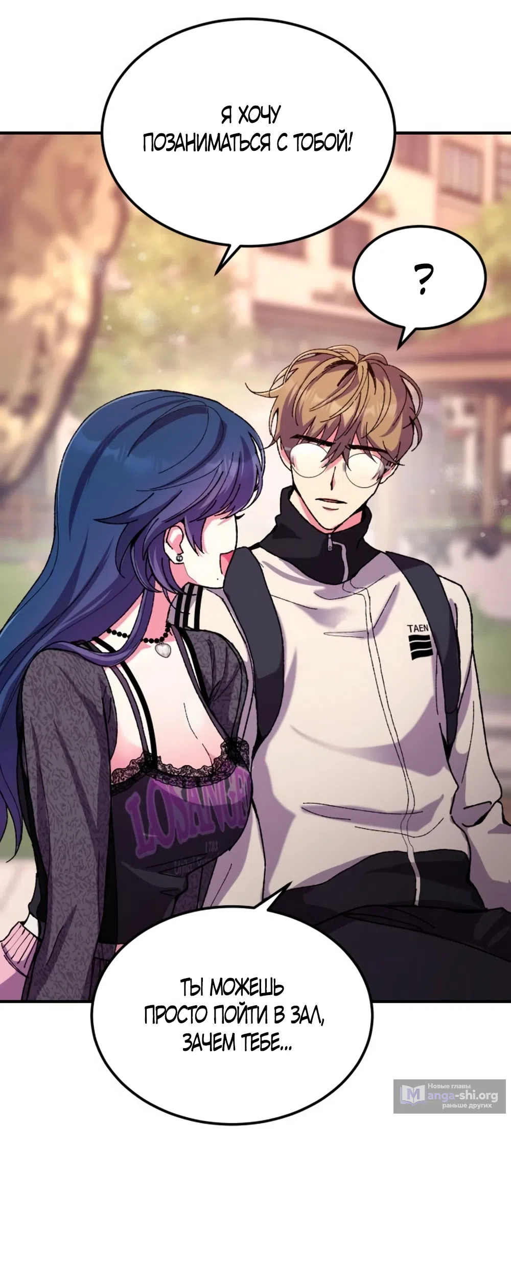 Страница 31 главы 4 манги Везучая Миа! / Lucky Mia!