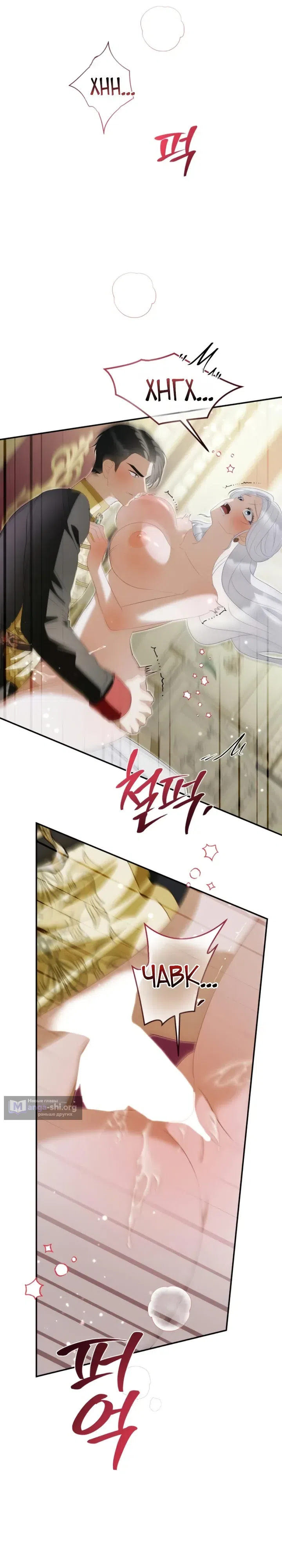 Страница 31 главы 19 манги Ночная жизнь рабыней-принцессы / Every Night with the Slave Princess