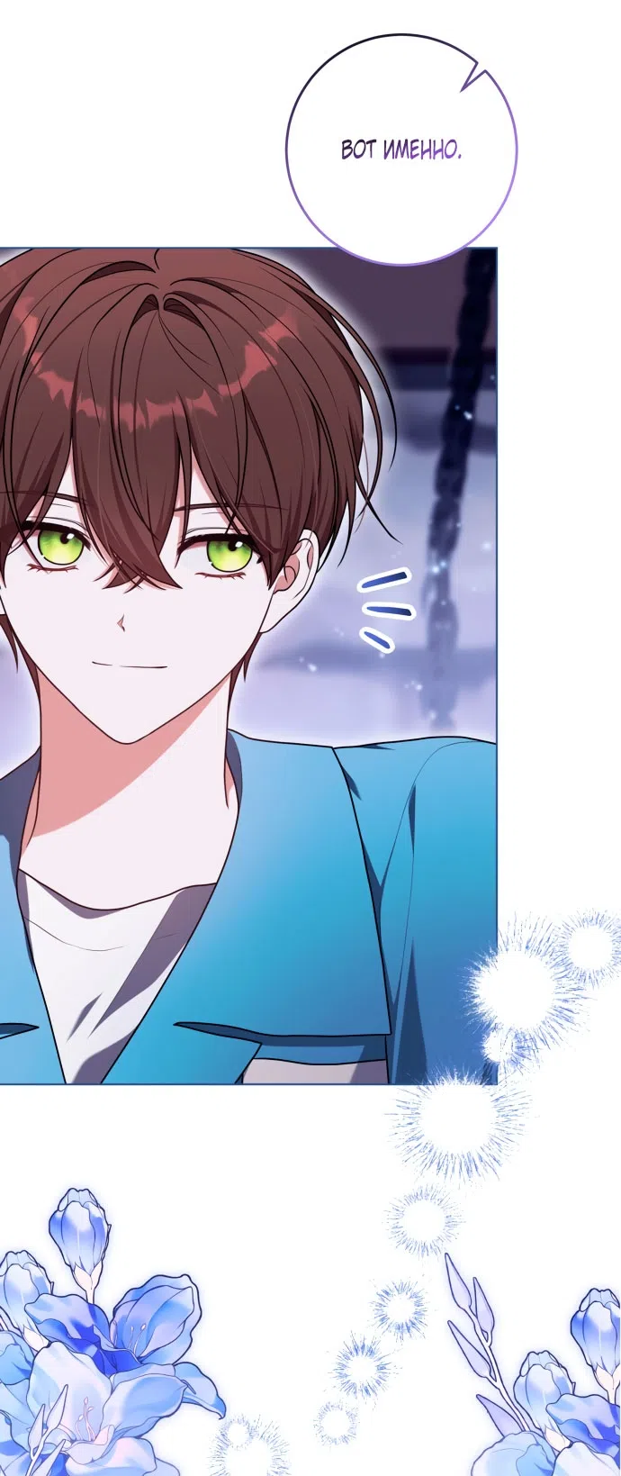 Страница 31 главы 50 манги Я стала лидером в жестокой тюрьме / I Became a Leader in a Wretched Prison