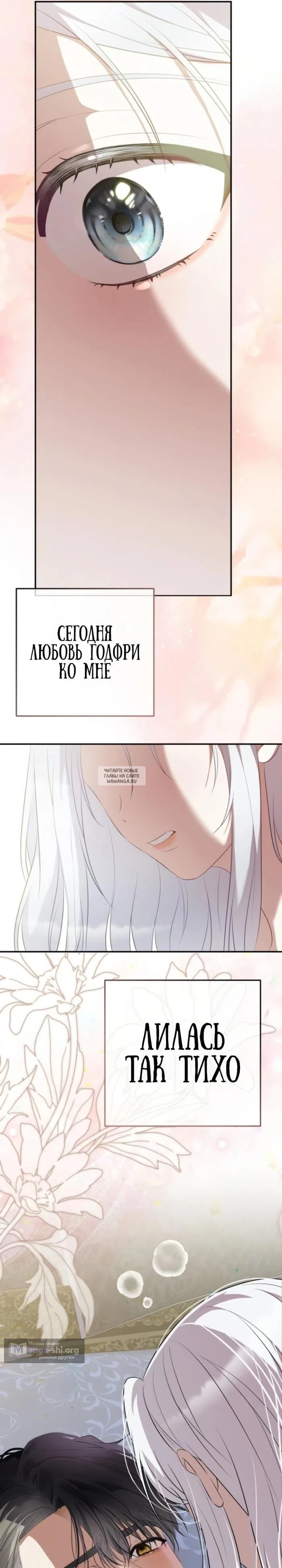 Страница 31 главы 21 манги Ночная жизнь рабыней-принцессы / Every Night with the Slave Princess