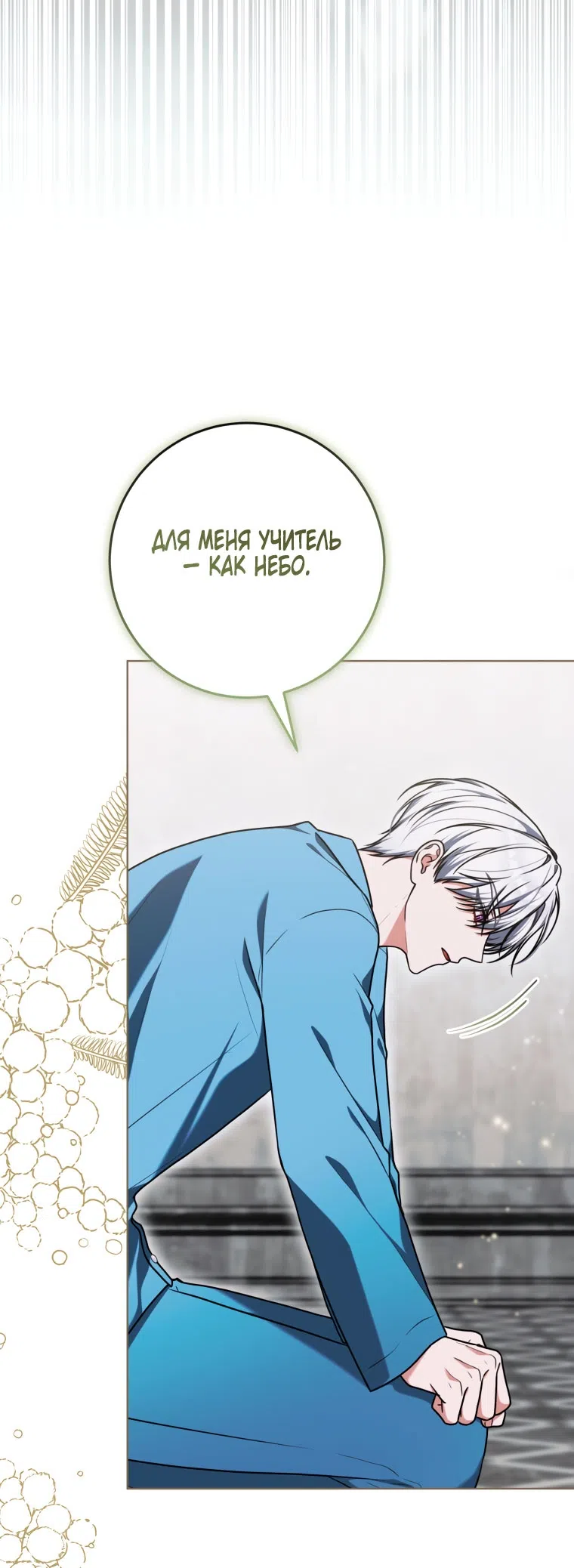 Страница 31 главы 51 манги Я стала лидером в жестокой тюрьме / I Became a Leader in a Wretched Prison