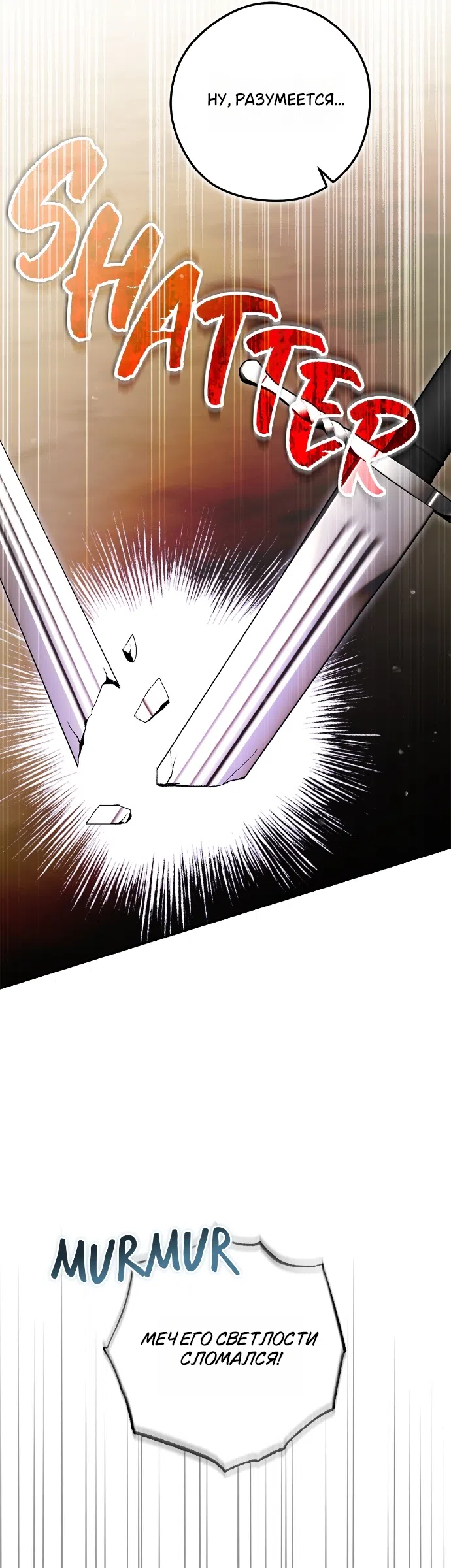 Страница 31 главы 11 манги Герцогиня живёт лишь сегодняшним днём / The Duchess Lives Only for This Day