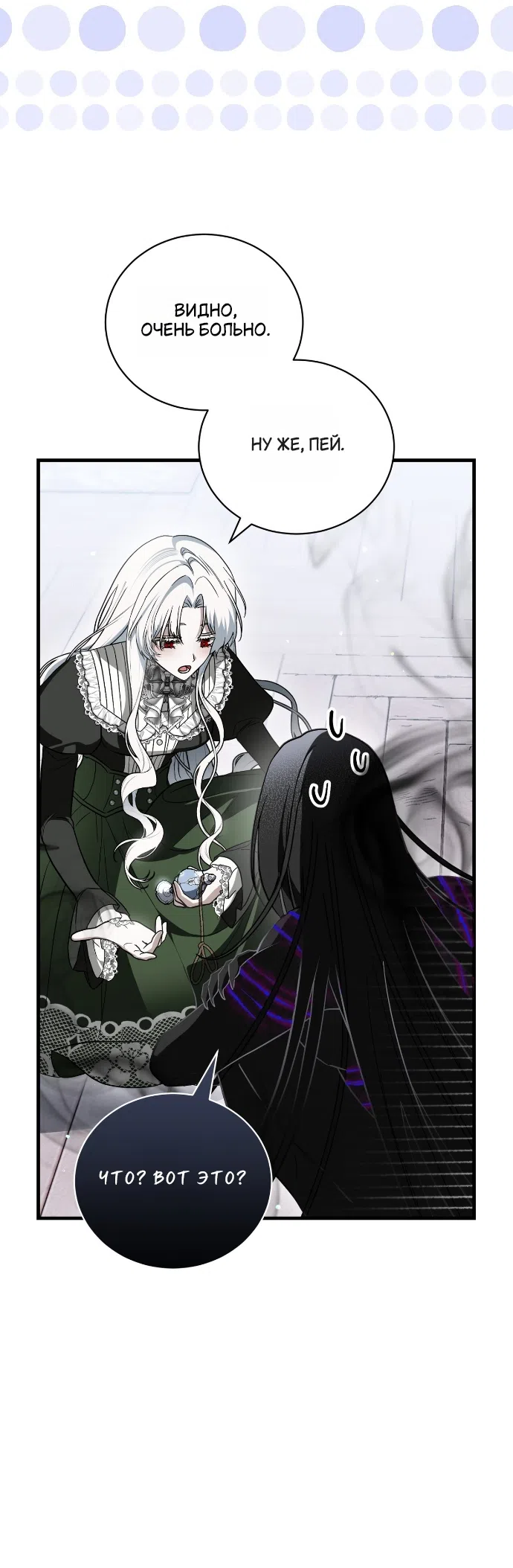 Страница 31 главы 12 манги Моё перерождение стало историей о призраках / My Possession Became a Ghost Story