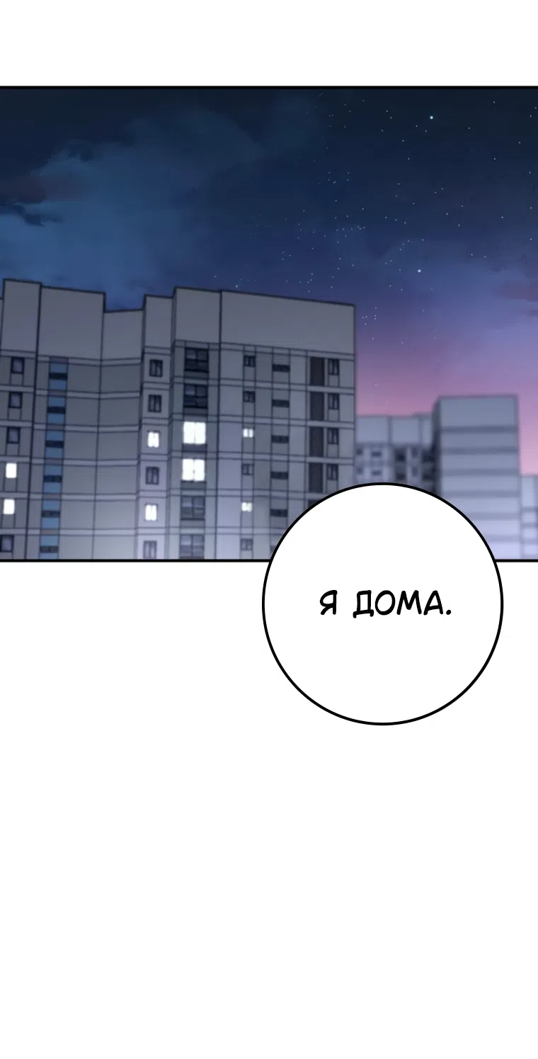 Страница 31 главы 16 манги Встречайся, не то умрешь / If You Can't Date, You Die!