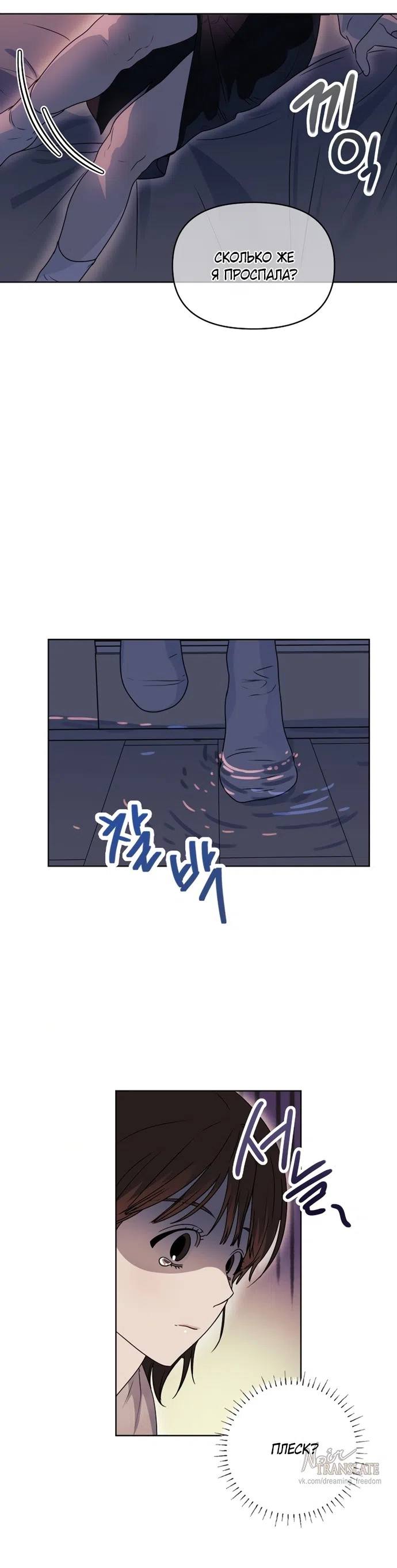 Страница 31 главы 3 манги Парню и девушке нельзя жить под одной крышей / Men and women under the age of seven should not sit together