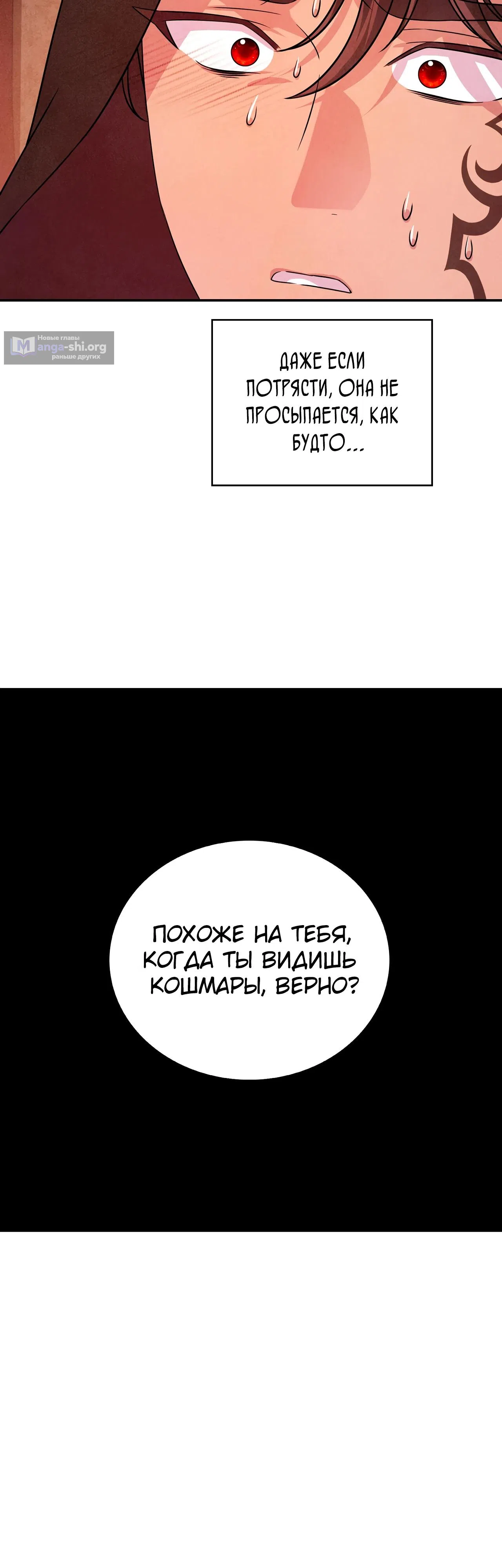 Страница 31 главы 37 манги Мой хозяин не кусает людей! / Our master doesn't bite people!