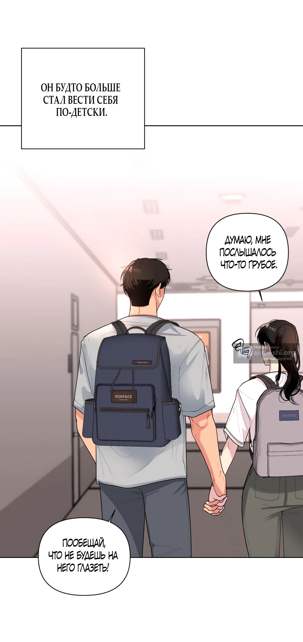 Страница 31 главы 29 манги Мне нравятся симпатичные парни-ботаники?! / I like handsome nerd guys?!