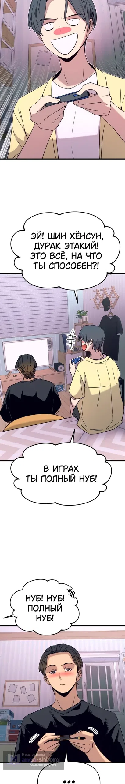 Страница 31 главы 67 манги Моя биас садится на последний поезд / My Bias Gets on the Last Train
