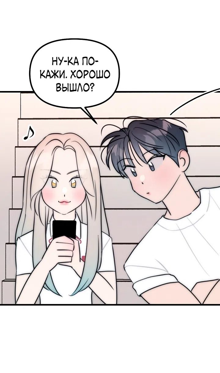 Страница 31 главы 24 манги Прикормка для учителя / A Teacher in the Trap