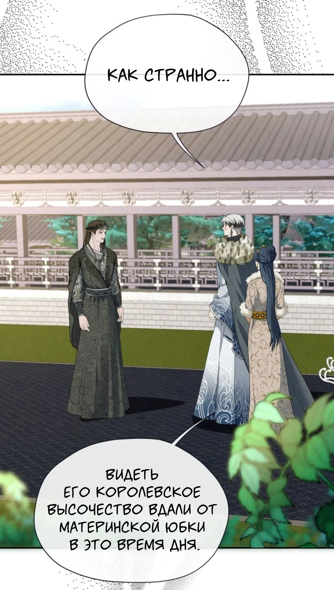 Страница 31 главы 6 манги Под опавшим цветком / Beneath the Fallen Bloom