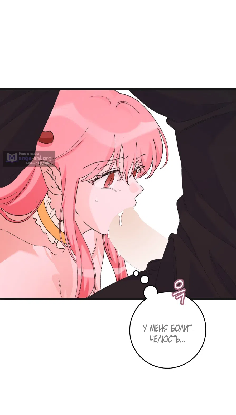 Страница 31 главы 3 манги Я же сказала, что я не суккуб! / Seriously, I'm Not a Succubus!