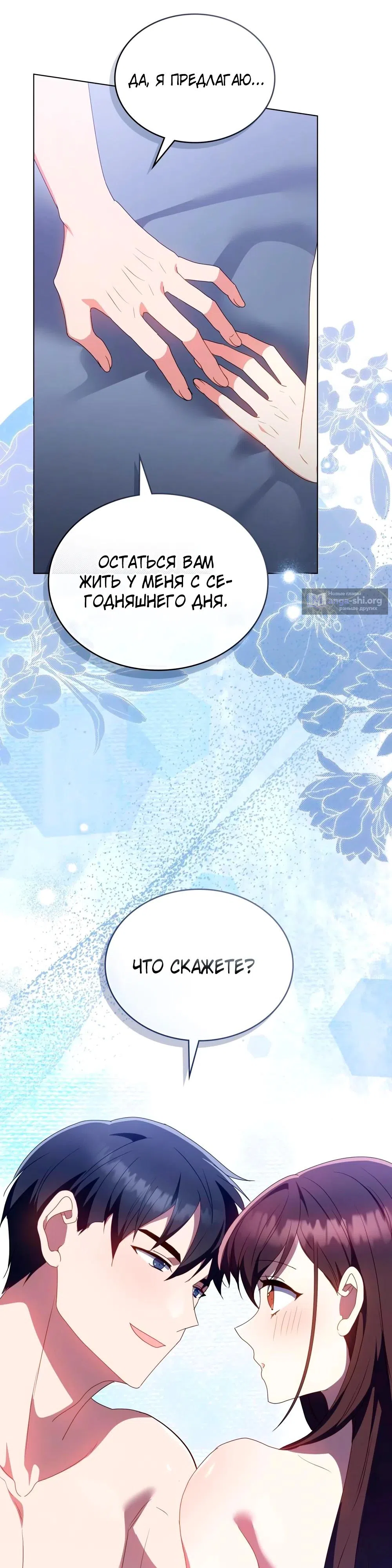 Страница 31 главы 31 манги Мои тайные заигрывания с боссом / Secretly Meeting With My Boss