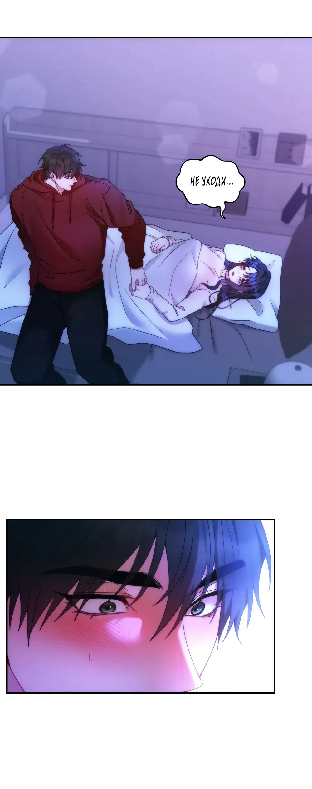 Страница 31 главы 24 манги А разве друзьям нельзя? / Can't we do it with friends?