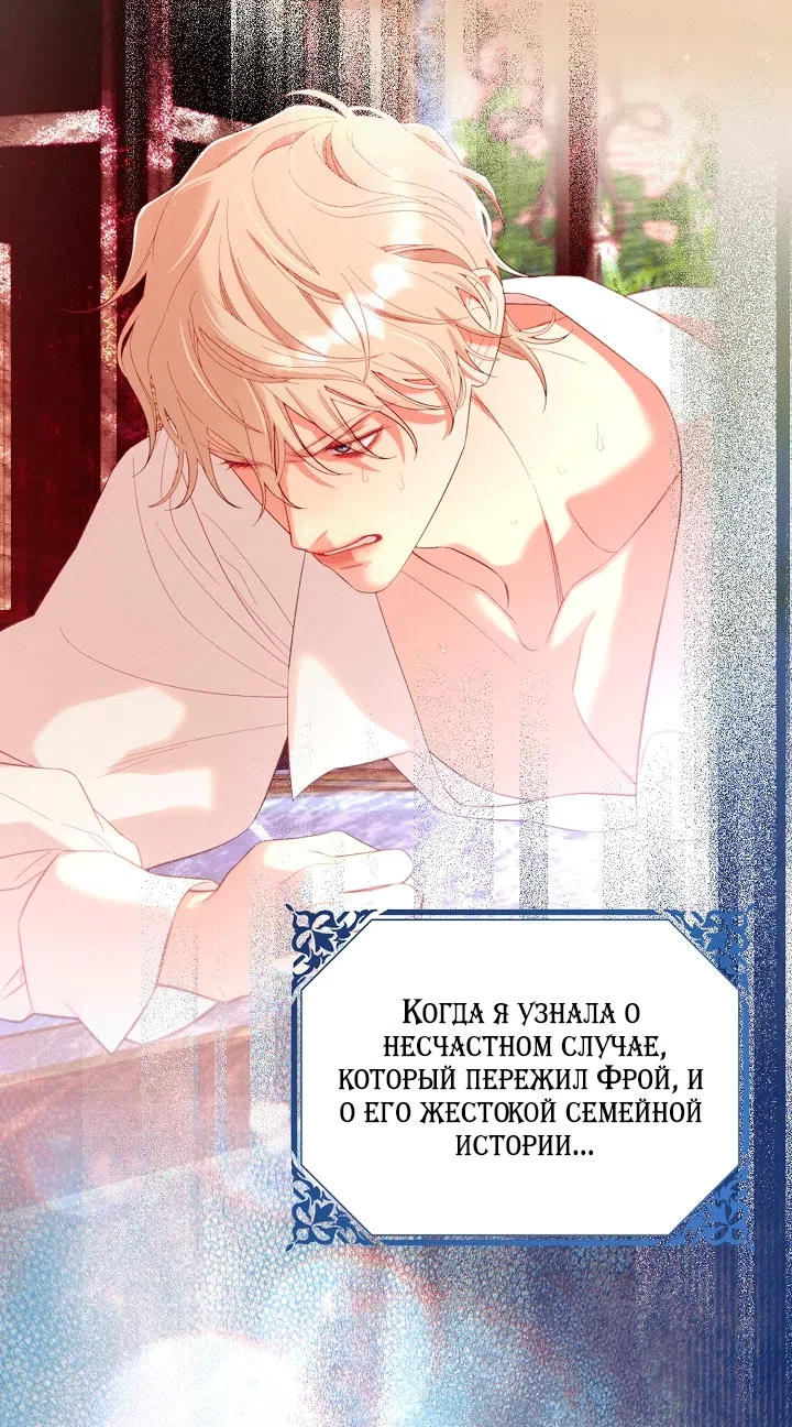 Страница 31 главы 24 манги Клетка коллекционера / Collector's Cage