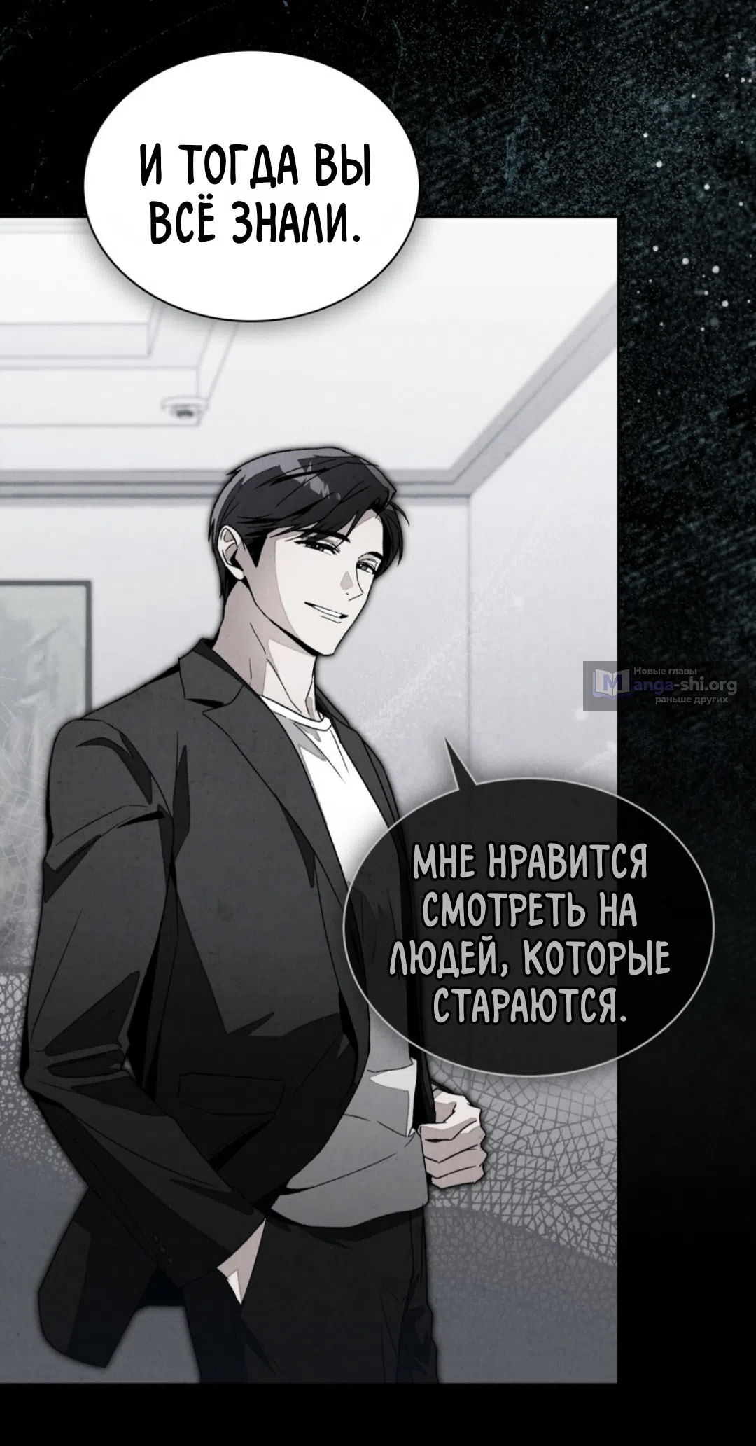 Страница 31 главы 17 манги Ночь обмана / A Night That Deceives You