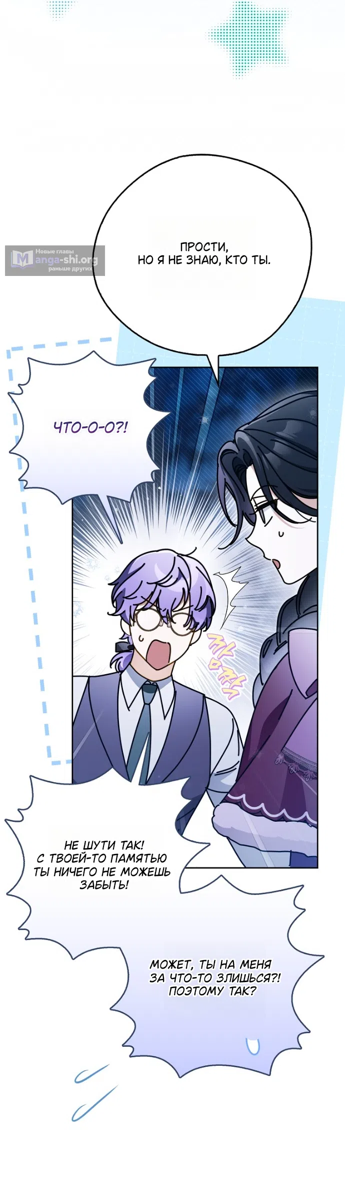 Страница 31 главы 43 манги Маркиза Марон / Marquis Maron