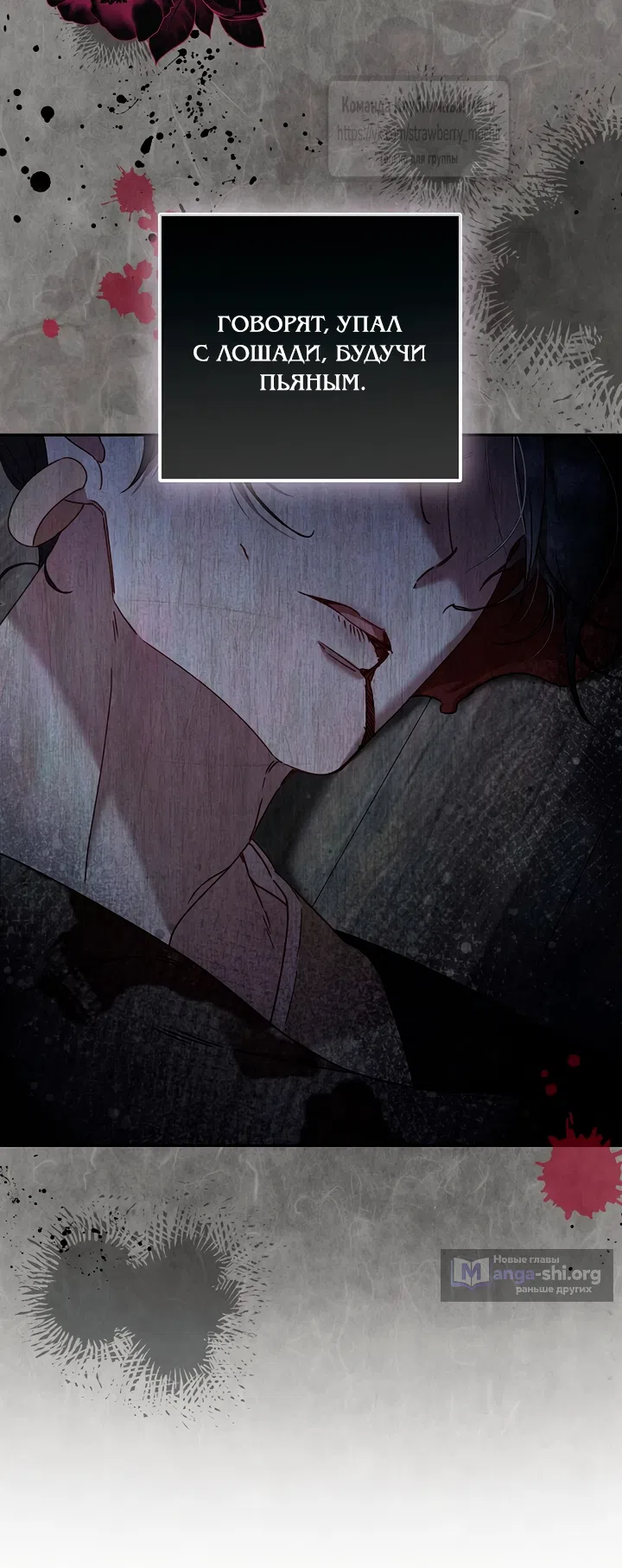 Страница 31 главы 12 манги Не спеша / Slowly