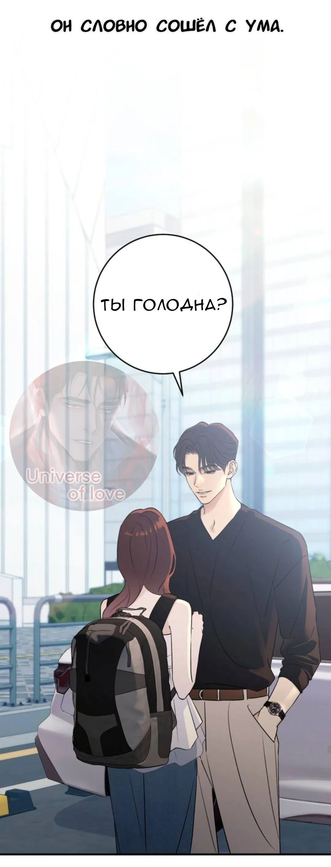 Страница 31 главы 70 манги Собачий лай / Dog Act