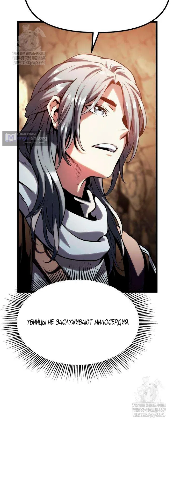 Страница 131 главы 16 манги Пастух-архимаг / The Shepherd Wizard