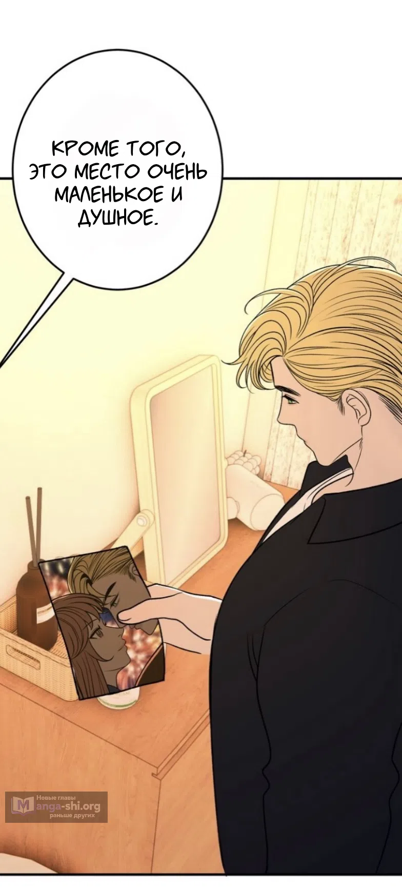 Страница 31 главы 25 манги Возвращение на луну / Back to the Moon