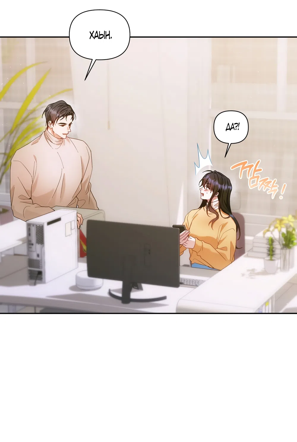 Страница 31 главы 23 манги А разве друзьям нельзя? / Can't we do it with friends?