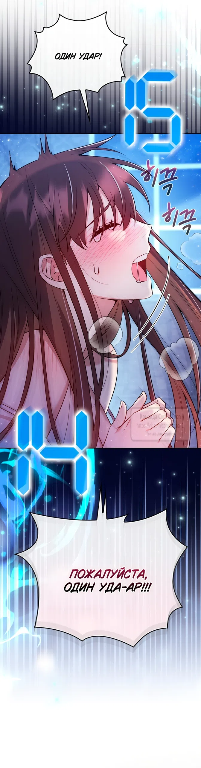Страница 31 главы 21 манги Я мазохистка / I am M