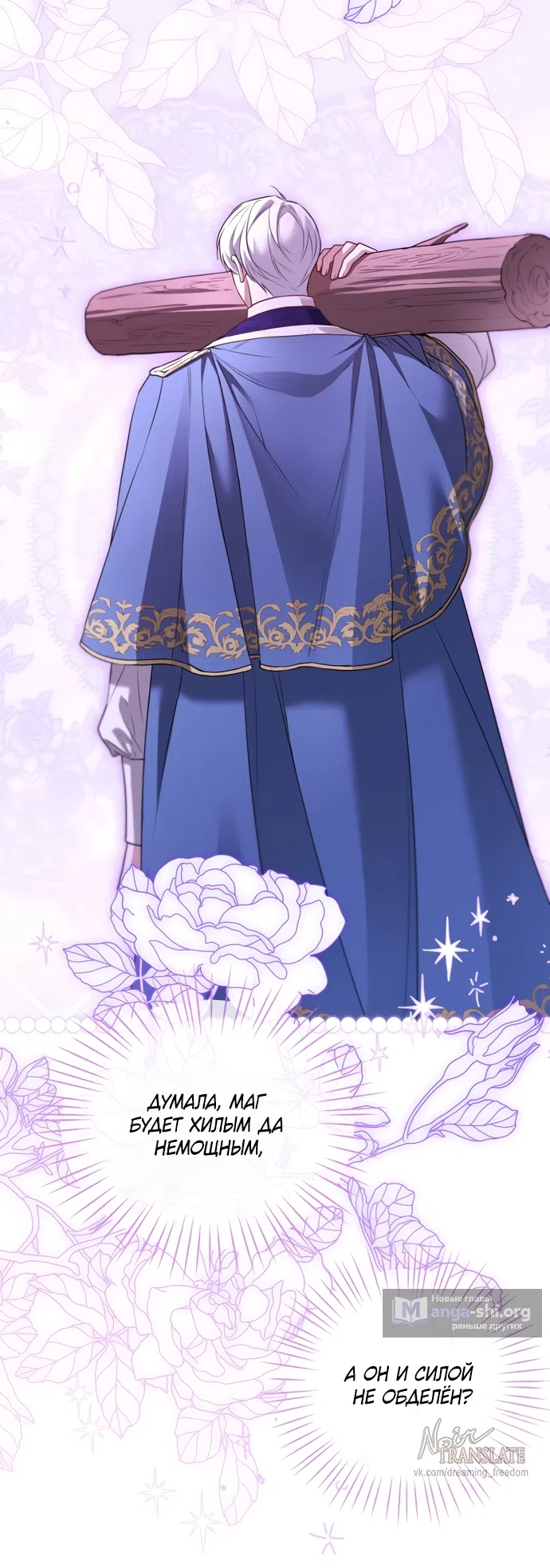 Страница 31 главы 32 манги Я застряла с главными героями на необитаемом острове / Trapped on an Isolated Island With the Male Leads