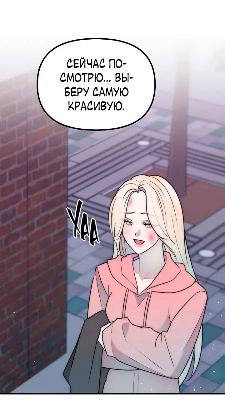 Страница 31 главы 17 манги Прикормка для учителя / A Teacher in the Trap