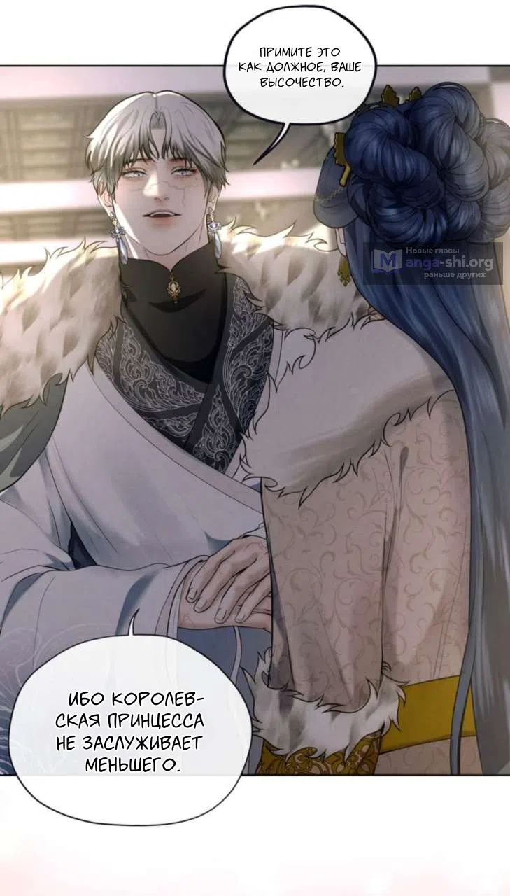 Страница 31 главы 5 манги Под опавшим цветком / Beneath the Fallen Bloom