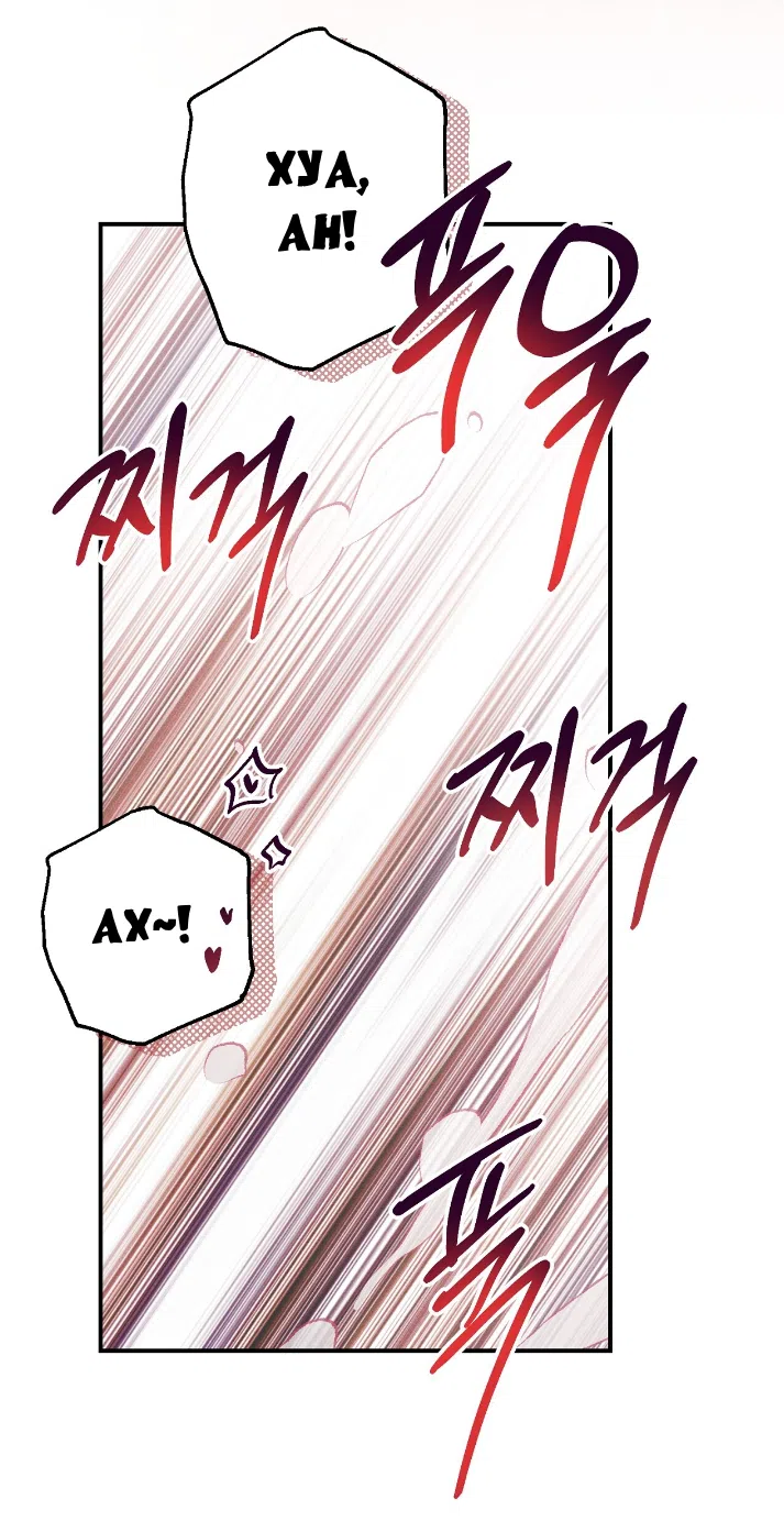 Страница 31 главы 42 манги Тайна герцога-волка / Secret of the Wolf Duke