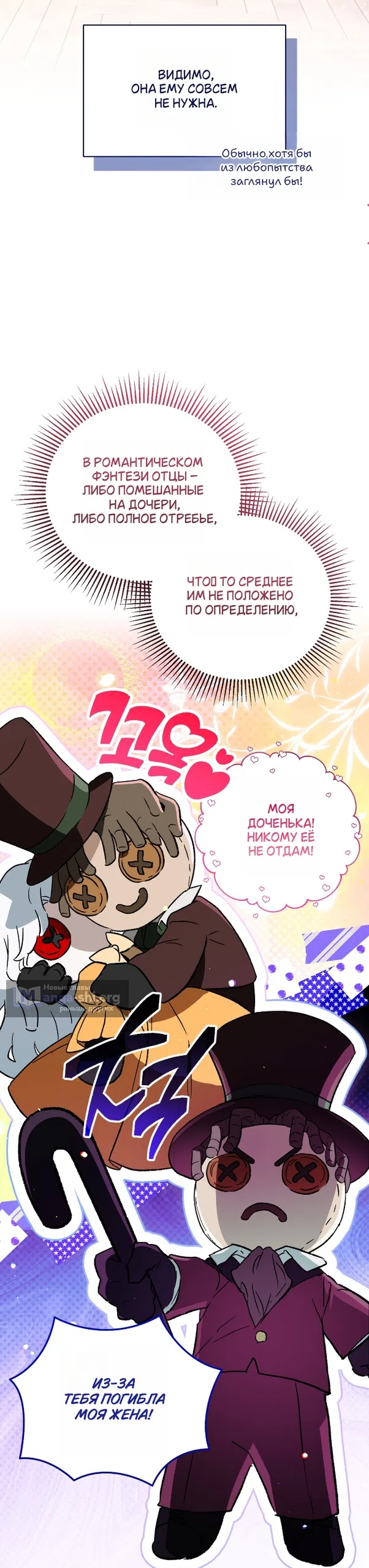 Страница 31 главы 1 манги Моё перерождение стало историей о призраках / My Possession Became a Ghost Story