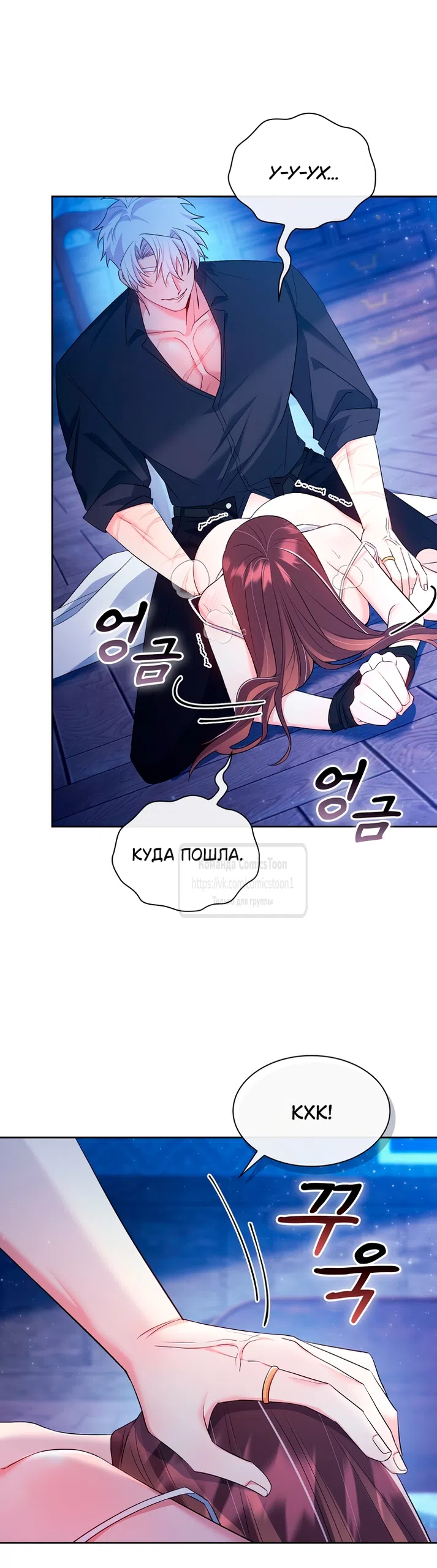 Страница 31 главы 22 манги Я мазохистка / I am M