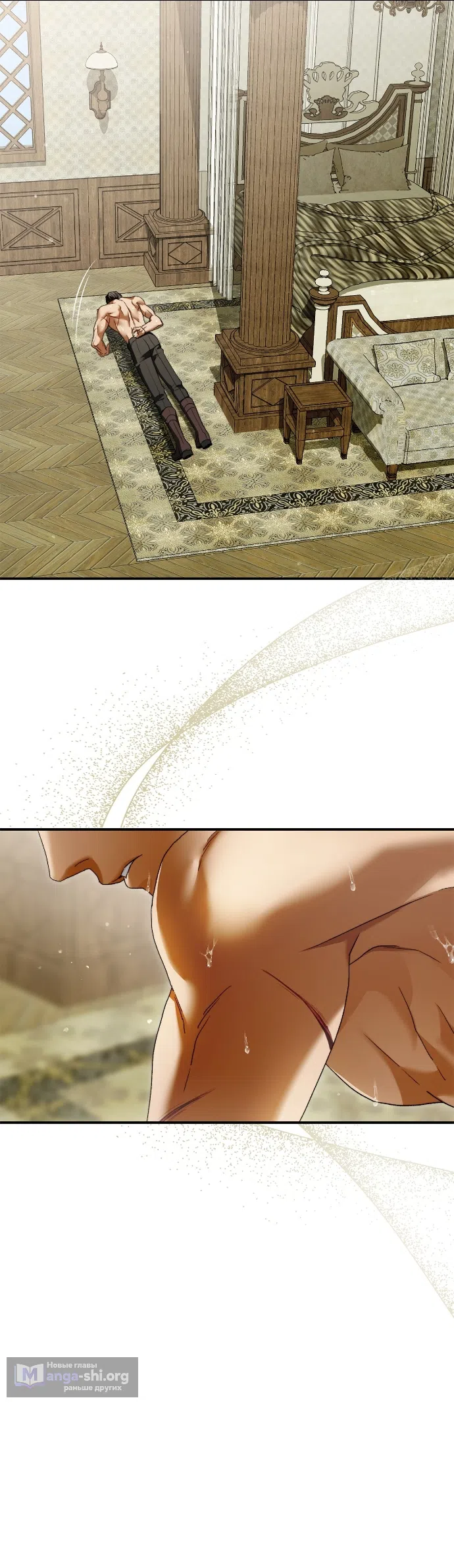 Страница 31 главы 10 манги Герцогиня живёт лишь сегодняшним днём / The Duchess Lives Only for This Day