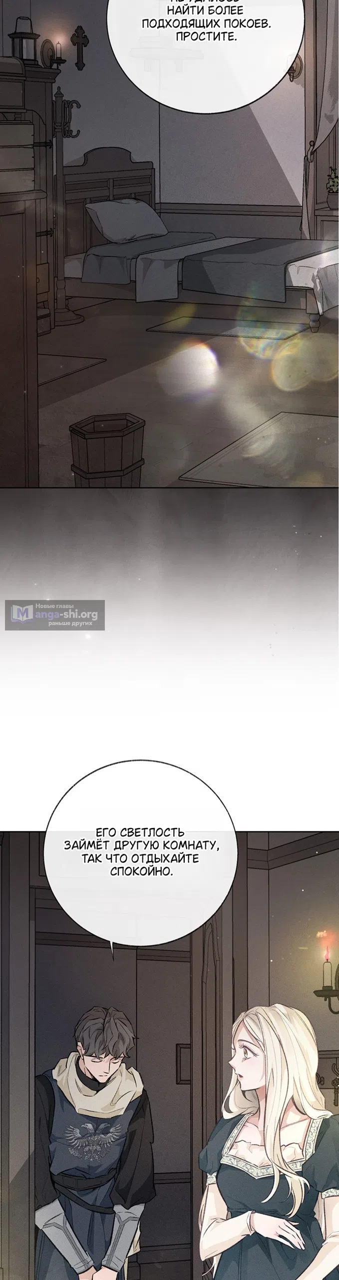 Страница 31 главы 1 манги Смерть не может спать / Death Cannot Sleep