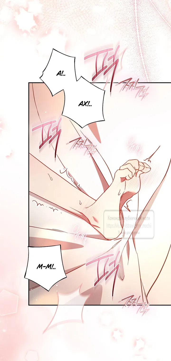 Страница 31 главы 3 манги Не спеша / Slowly