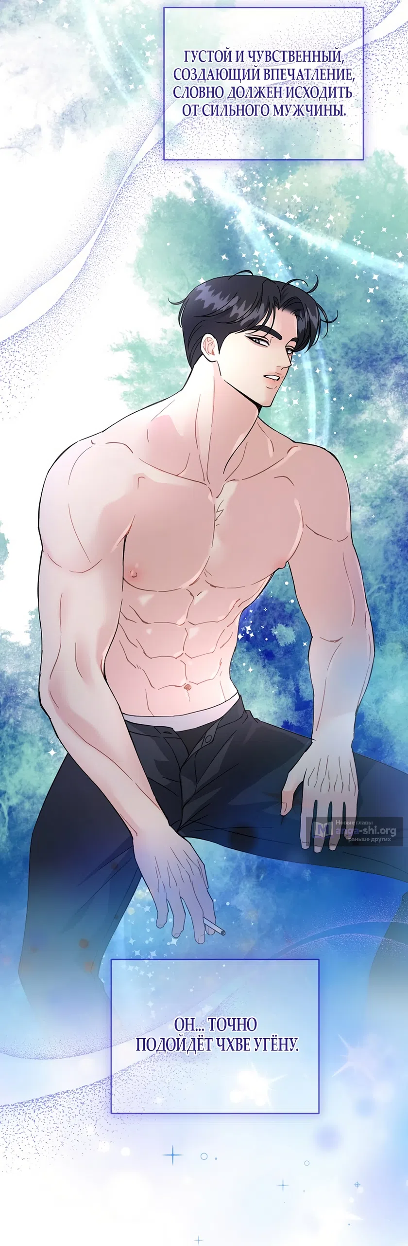 Страница 31 главы 26 манги Доступная романтика / Affordable Romance