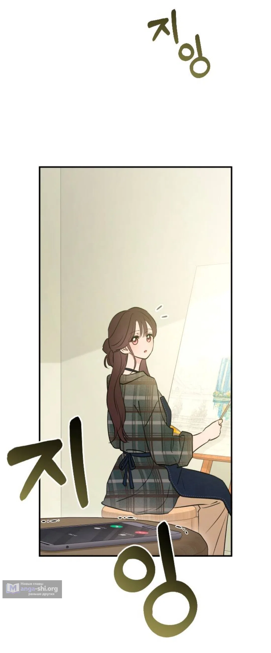 Страница 31 главы 71 манги Собачий лай / Dog Act