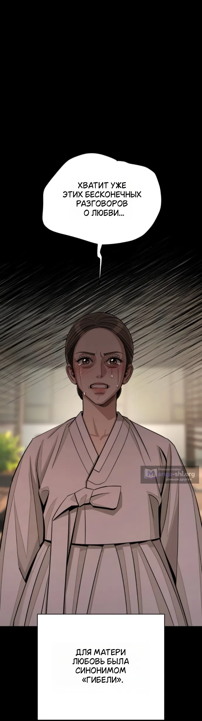 Страница 31 главы 93 манги Любовь Ли Сопа / Lee Seob's love