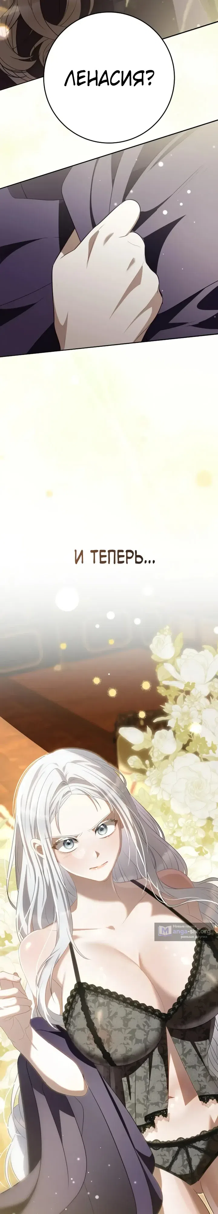 Страница 31 главы 17 манги Ночная жизнь рабыней-принцессы / Every Night with the Slave Princess