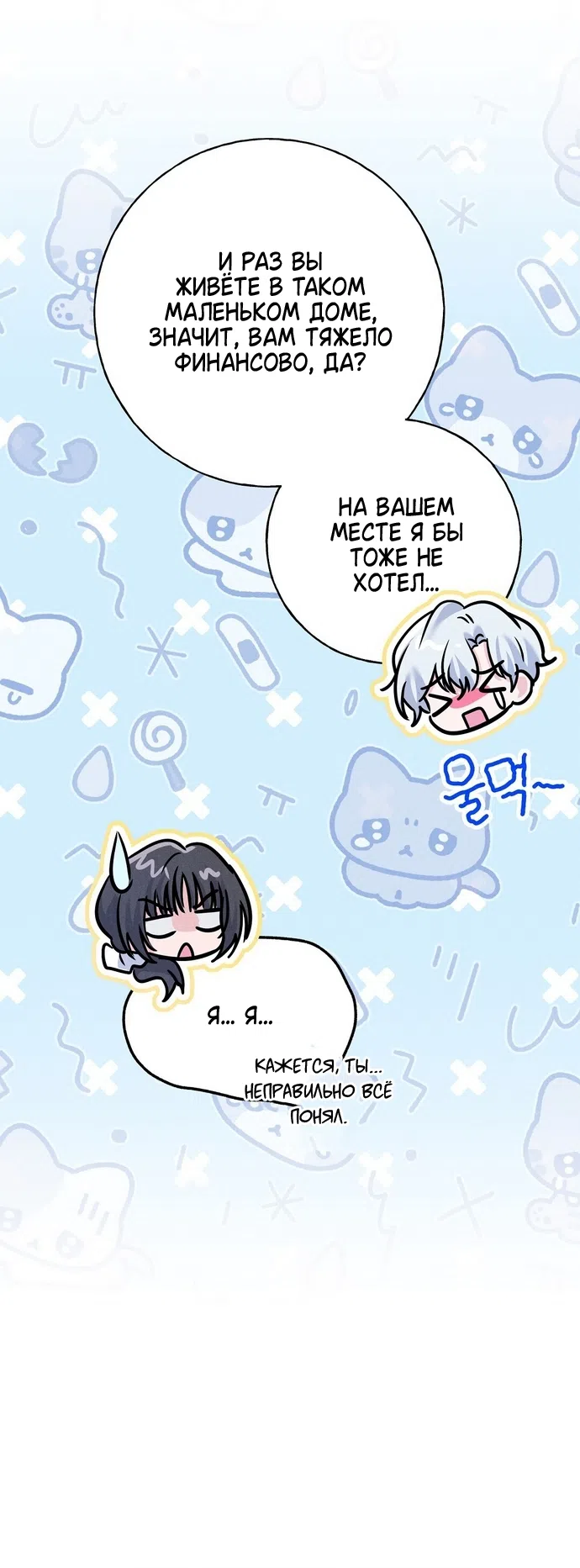 Страница 31 главы 36 манги Я поймала главного героя на необитаемом острове / I Caught the Male Lead in a Deserted Island