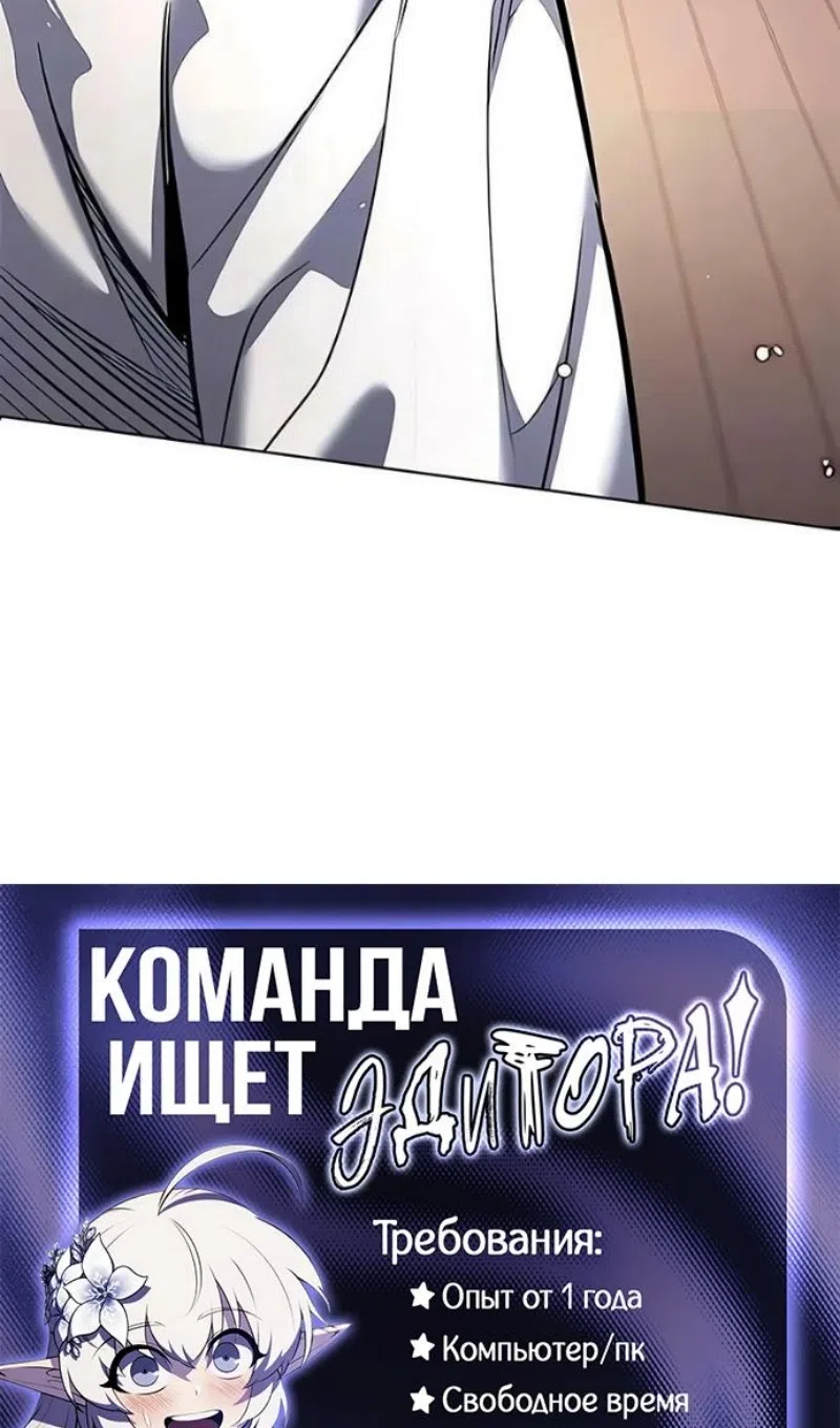 Страница 131 главы 394 манги Элисед / Eleceed