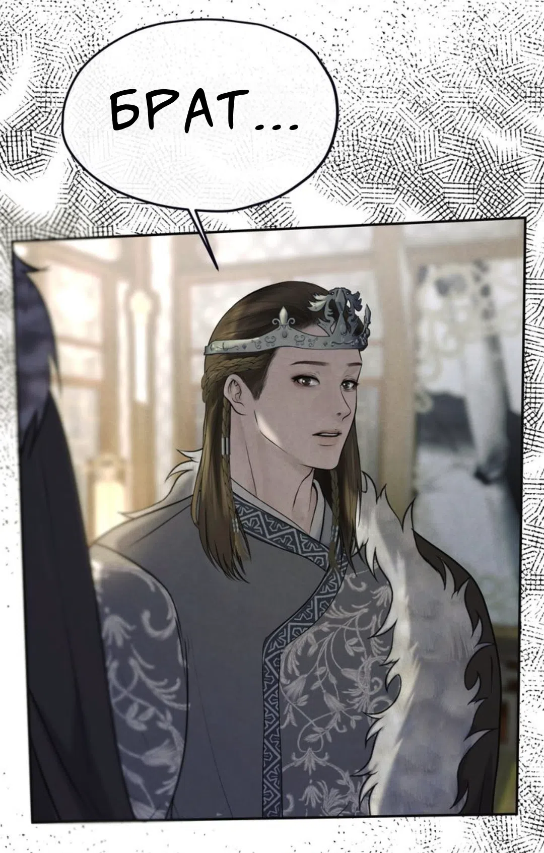 Страница 31 главы 3 манги Под опавшим цветком / Beneath the Fallen Bloom