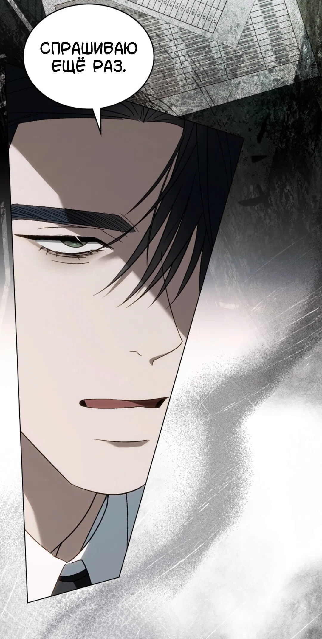 Страница 31 главы 59 манги Для безнравственного / To Your Moralless