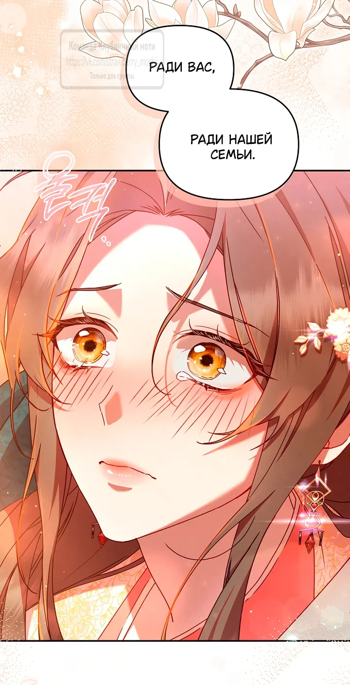 Страница 31 главы 10 манги Не спеша / Slowly