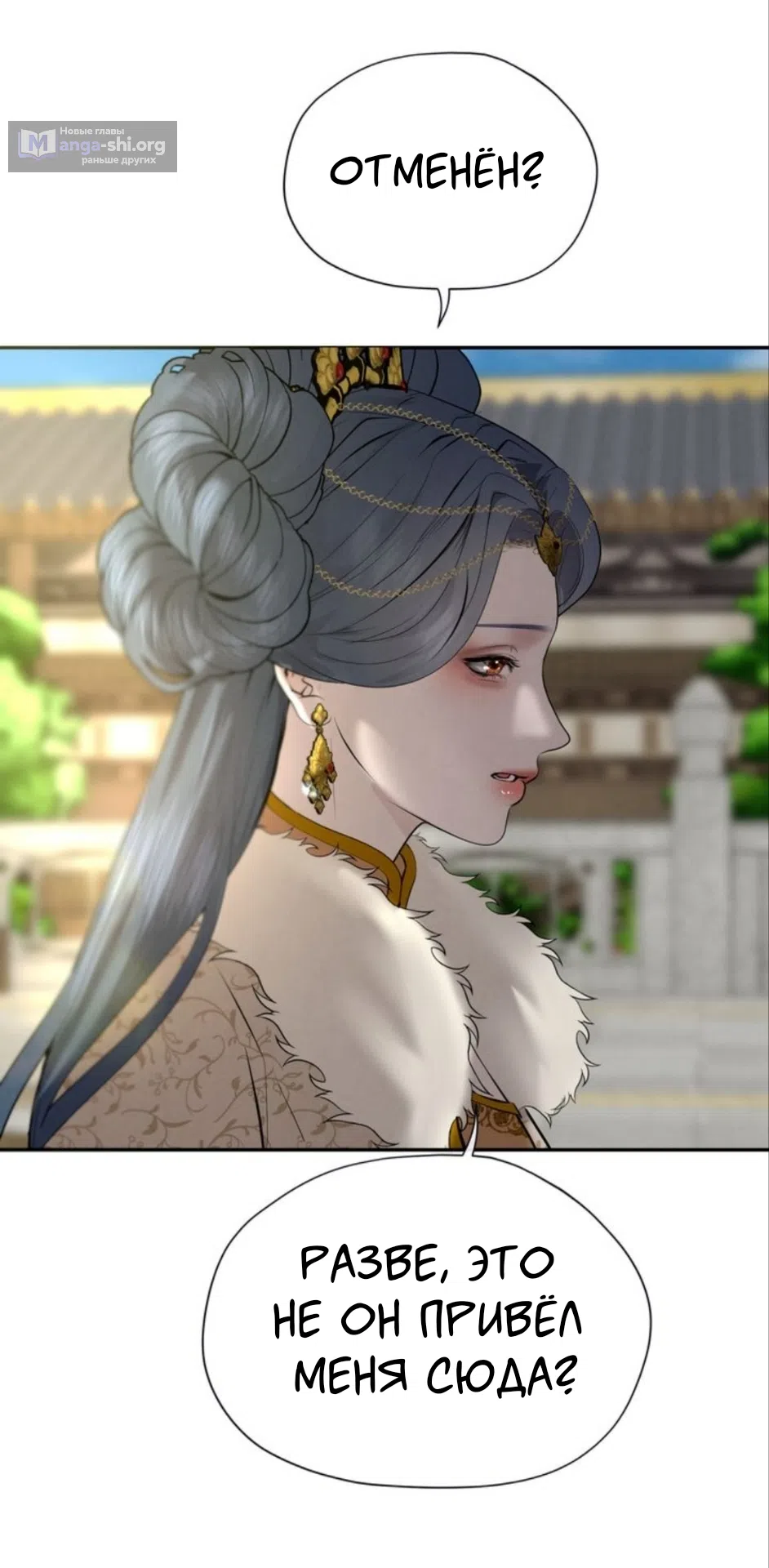 Страница 31 главы 8 манги Под опавшим цветком / Beneath the Fallen Bloom