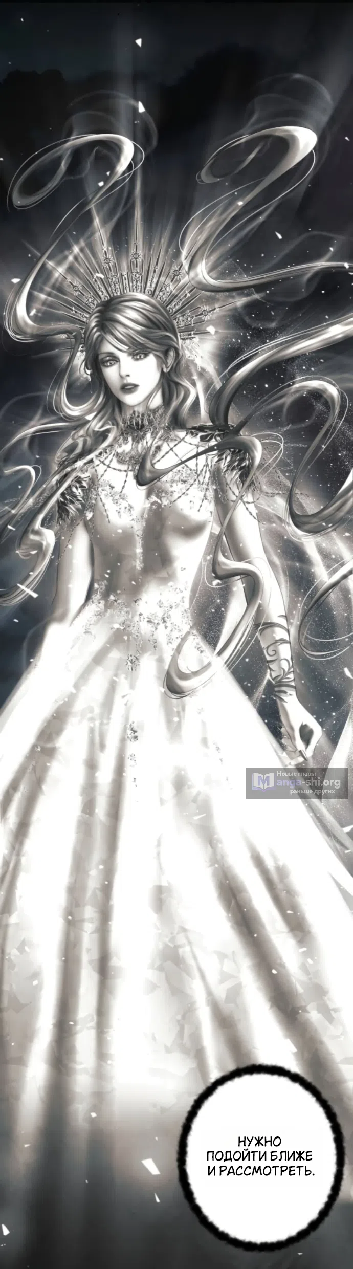 Страница 31 главы 25 манги Его герцогиня – призрак / The Ghost Duchess