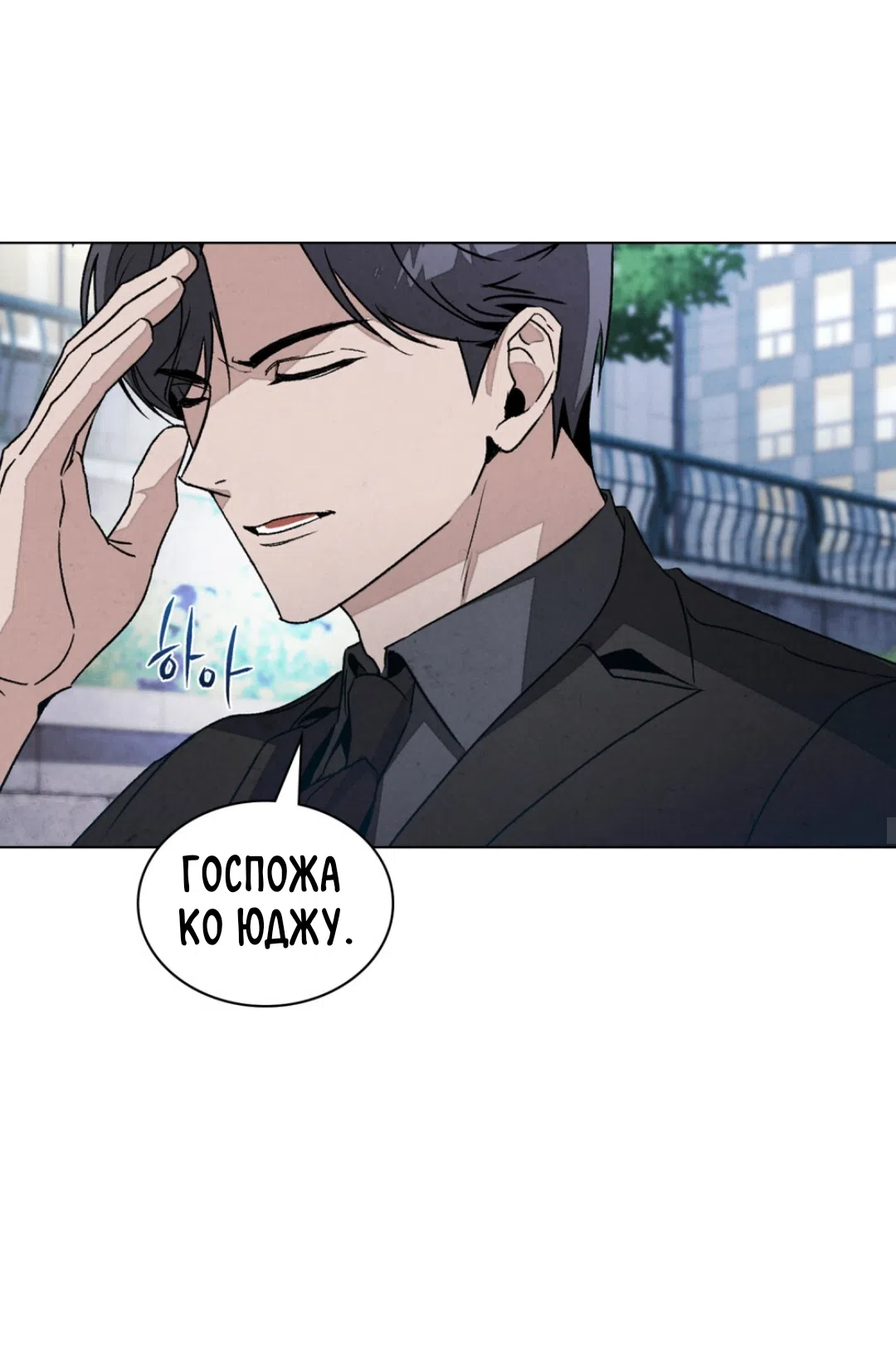 Страница 31 главы 23 манги Ночь обмана / A Night That Deceives You