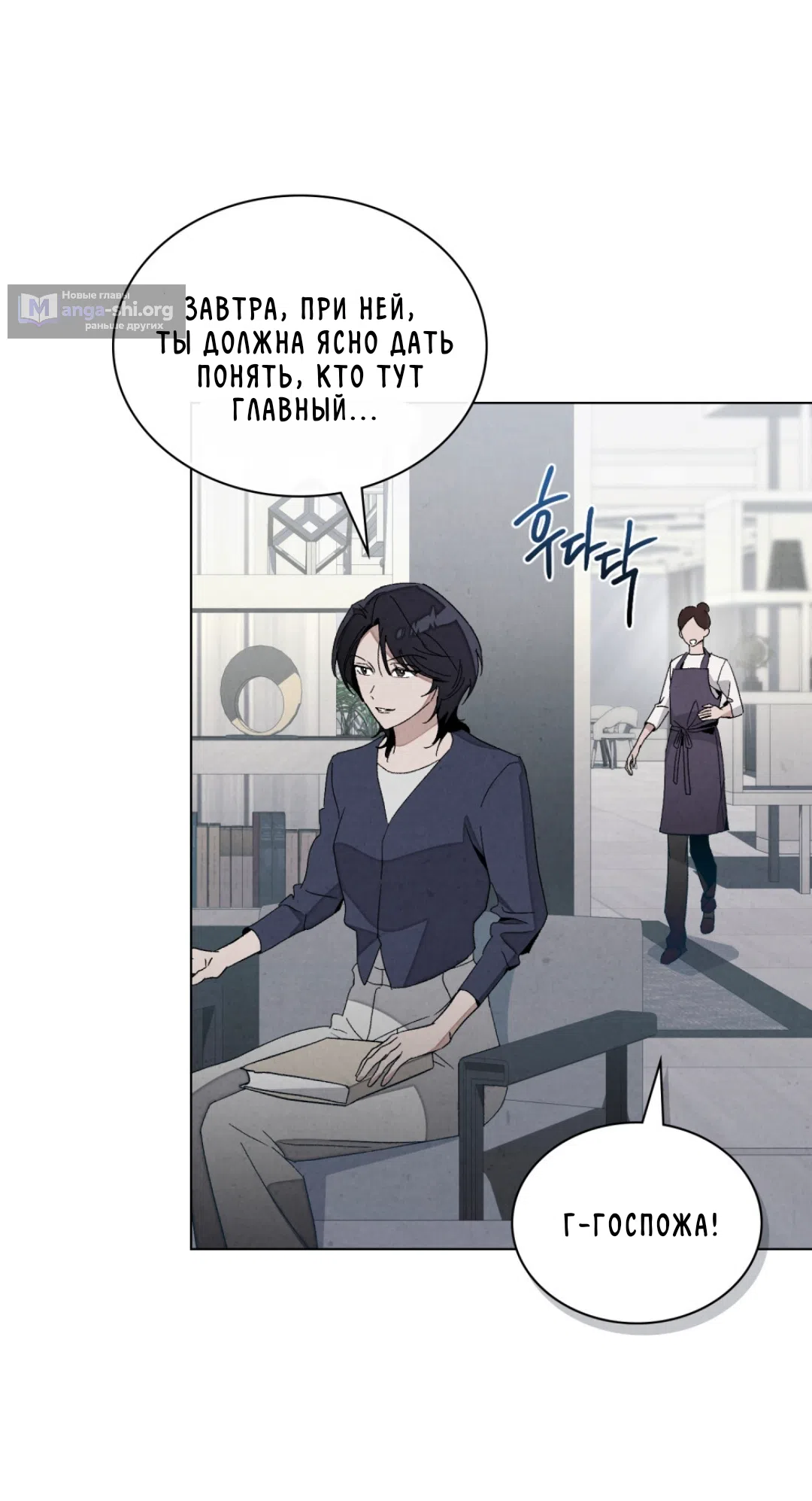 Страница 31 главы 21 манги Ночь обмана / A Night That Deceives You