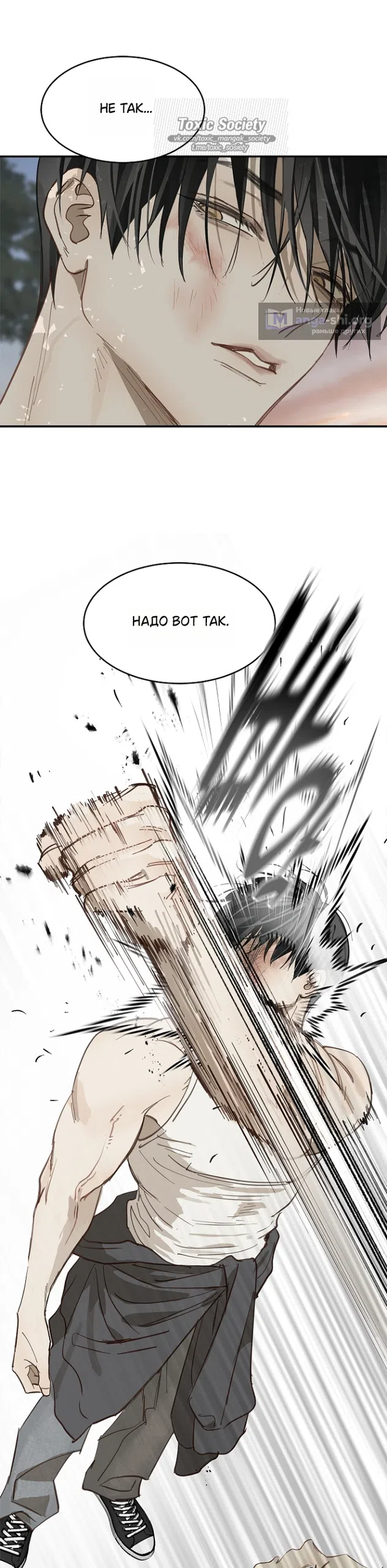 Страница 31 главы 40 манги Цветы - лишь приманка / The flower is just bait