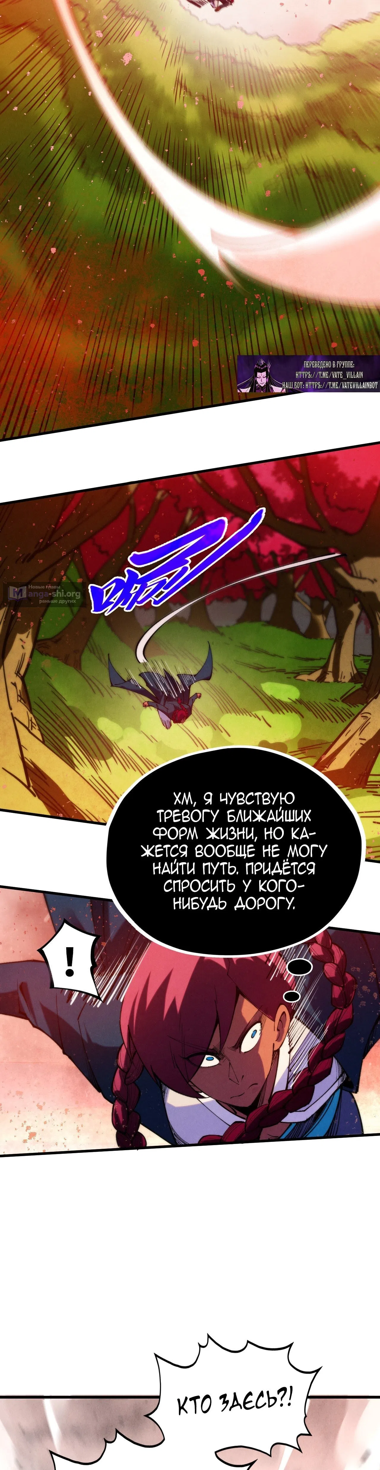 Страница 31 главы 499 манги Сильнейший во все времена / Strongest of all time